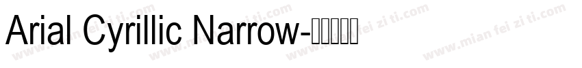 Arial Cyrillic Narrow字体转换